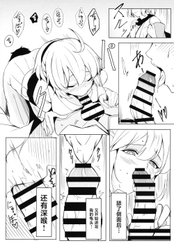 Page 6 of Ouka Ranman