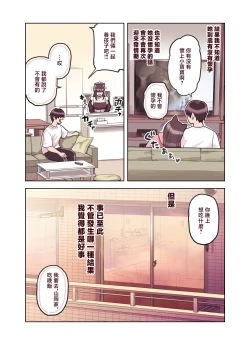 Page 117 of Kemomimi Tekoki Ten no Jirai Jou