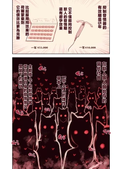 Page 11 of Kemomimi Tekoki Ten no Jirai Jou