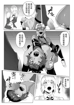 Page 59 of Touma Butai Rokka no Sentou Kiroku Moudoku no Sasori 2