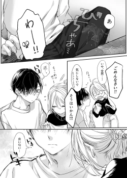 Page 15 of shinkan ga ×××na no wa uriko no seidesu