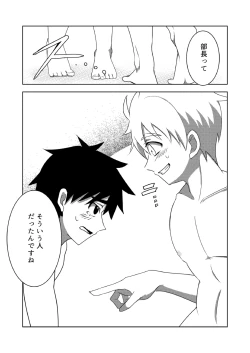 Page 10 of 夏色アクシデント！
