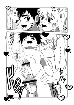 Page 19 of 夏色アクシデント！