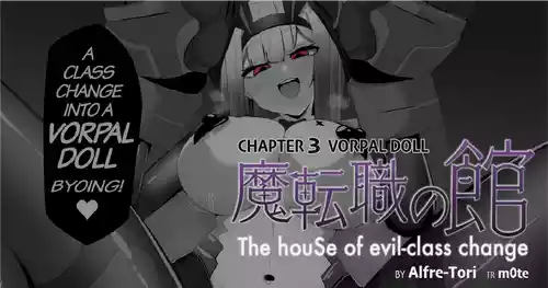 Download The House of Evil Class Change 3Vorpal Doll