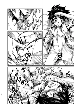 Page 11 of 僕たちには秘密がある