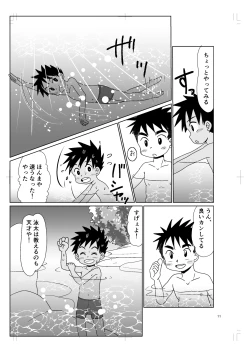 Page 10 of パノラマ