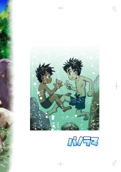 Page 26 of パノラマ