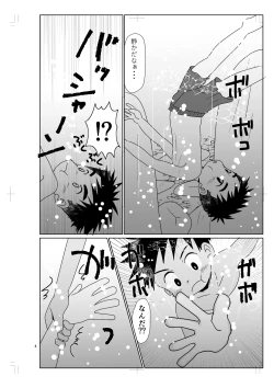 Page 3 of パノラマ
