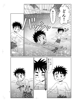 Page 7 of パノラマ