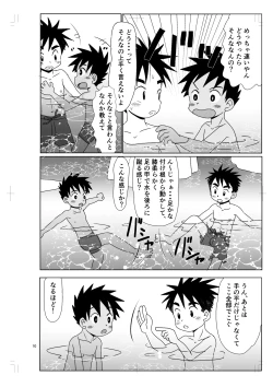 Page 9 of パノラマ