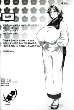 Page 2 of OshinagakiHeroine Plot Art and Image Illustrations