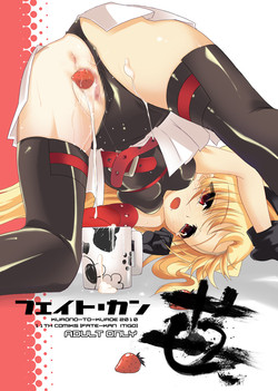 [Kurono to Kuroe] Fate Kan Ichigo (Mahou Shoujo Lyrical Nanoha / Magical Girl Lyrical Nanoha)