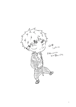 Page 12 of 大は小が好き。