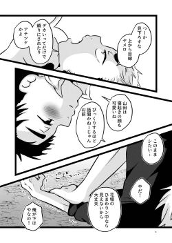 Page 16 of 大は小が好き。