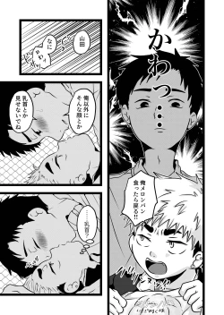 Page 20 of 大は小が好き。