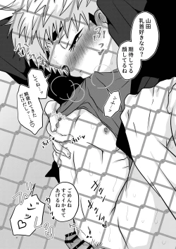 Page 21 of 大は小が好き。