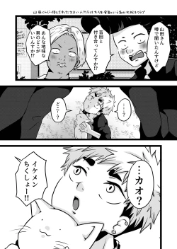 Page 22 of 大は小が好き。