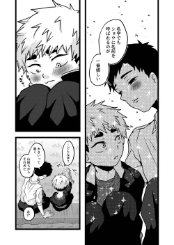 Page 28 of 大は小が好き。