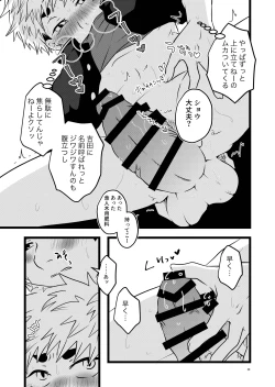 Page 38 of 大は小が好き。