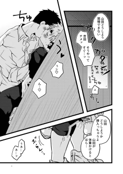 Page 41 of 大は小が好き。