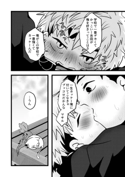 Page 44 of 大は小が好き。