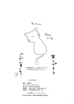 Page 46 of 大は小が好き。