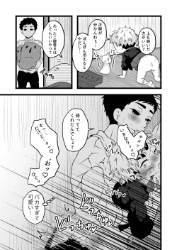 Page 48 of 大は小が好き。
