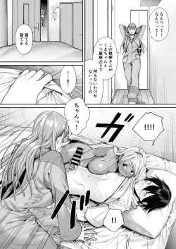 Page 33 of Mama Gal Kanojo ga Dekita Riyuu + Gal Kano Harem ga Dekita Riyuu