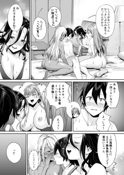 Page 37 of Mama Gal Kanojo ga Dekita Riyuu + Gal Kano Harem ga Dekita Riyuu