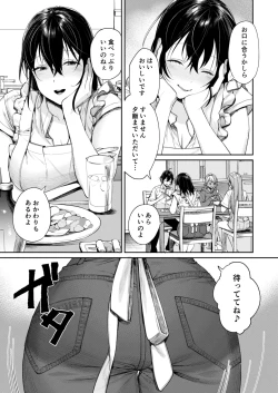 Page 4 of Mama Gal Kanojo ga Dekita Riyuu + Gal Kano Harem ga Dekita Riyuu