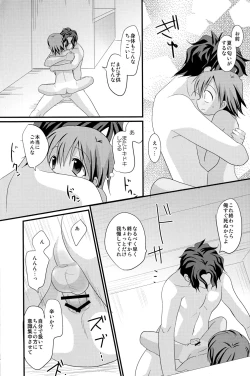 Page 19 of Natsu Iro Shounen