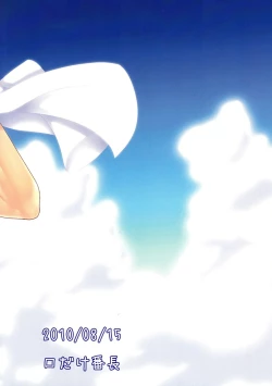 Page 2 of Natsu Iro Shounen