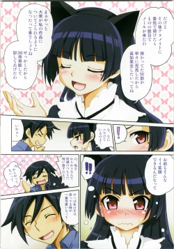 Page 6 of Ore no Imouto ga Konna Itazura Suru Wake Nai
