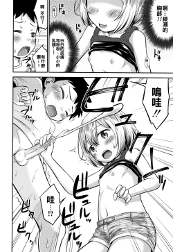 Page 15 of Ayase-san wa Ecchi ni Karakau