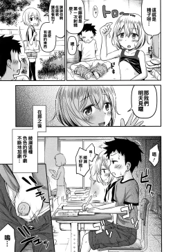 Page 16 of Ayase-san wa Ecchi ni Karakau