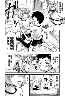 Page 21 of Ayase-san wa Ecchi ni Karakau