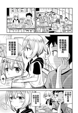 Page 2 of Ayase-san wa Ecchi ni Karakau