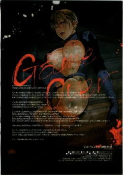 Page 12 of Jill Valentine Choukyou Kiroku