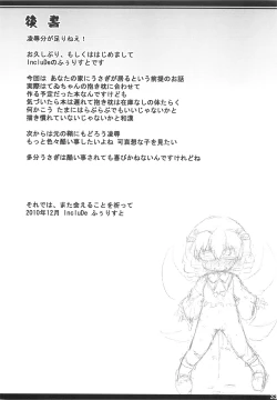 Page 33 of ○○sanchi no Shirousagi