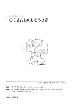 Page 34 of ○○sanchi no Shirousagi