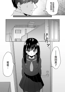 Page 14 of Onii-chan no Katachi Shojo Ana de Oboeyou ne ~ Shiranumani Saimin Kaihatsu Sareru Gimai 6
