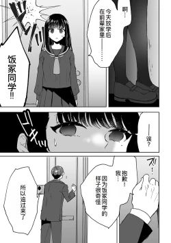Page 16 of Onii-chan no Katachi Shojo Ana de Oboeyou ne ~ Shiranumani Saimin Kaihatsu Sareru Gimai 6