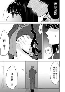 Page 18 of Onii-chan no Katachi Shojo Ana de Oboeyou ne ~ Shiranumani Saimin Kaihatsu Sareru Gimai 6