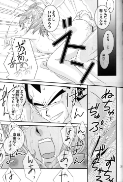 Page 32 of Badmans Ruckkehr