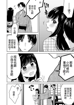 Page 11 of Onii-chan no Katachi Shojo Ana de Oboeyou ne ~ Shiranumani Saimin Kaihatsu Sareru Gimai 7