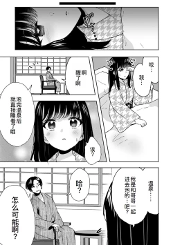 Page 26 of Onii-chan no Katachi Shojo Ana de Oboeyou ne ~ Shiranumani Saimin Kaihatsu Sareru Gimai 7