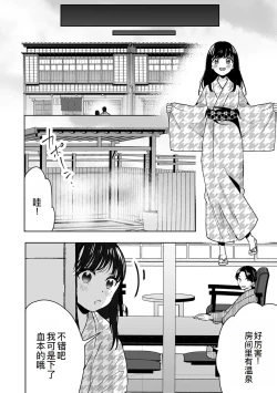 Page 9 of Onii-chan no Katachi Shojo Ana de Oboeyou ne ~ Shiranumani Saimin Kaihatsu Sareru Gimai 7