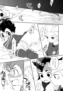 Page 5 of Play with Me!!