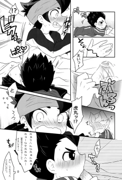 Page 9 of Play with Me!!