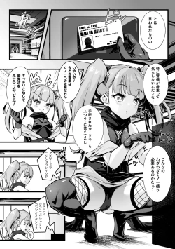 Page 3 of Kinbaku Kunoichi Overdose